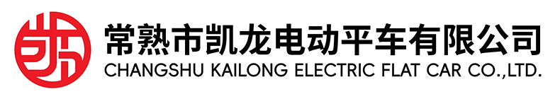 常熟市304AM永利集团电动平车有限公司